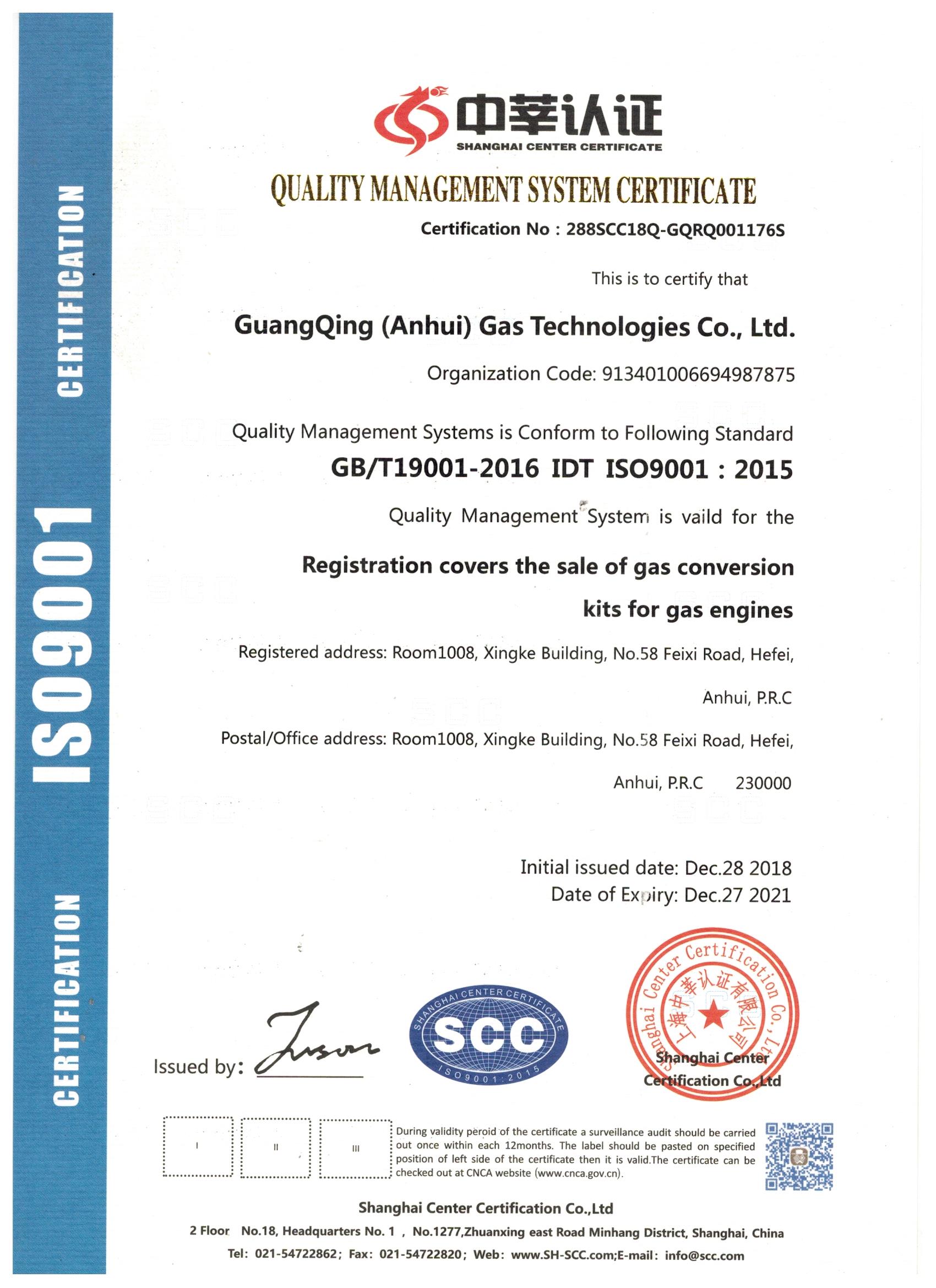 ISO9001質量管理體系認證（英文）