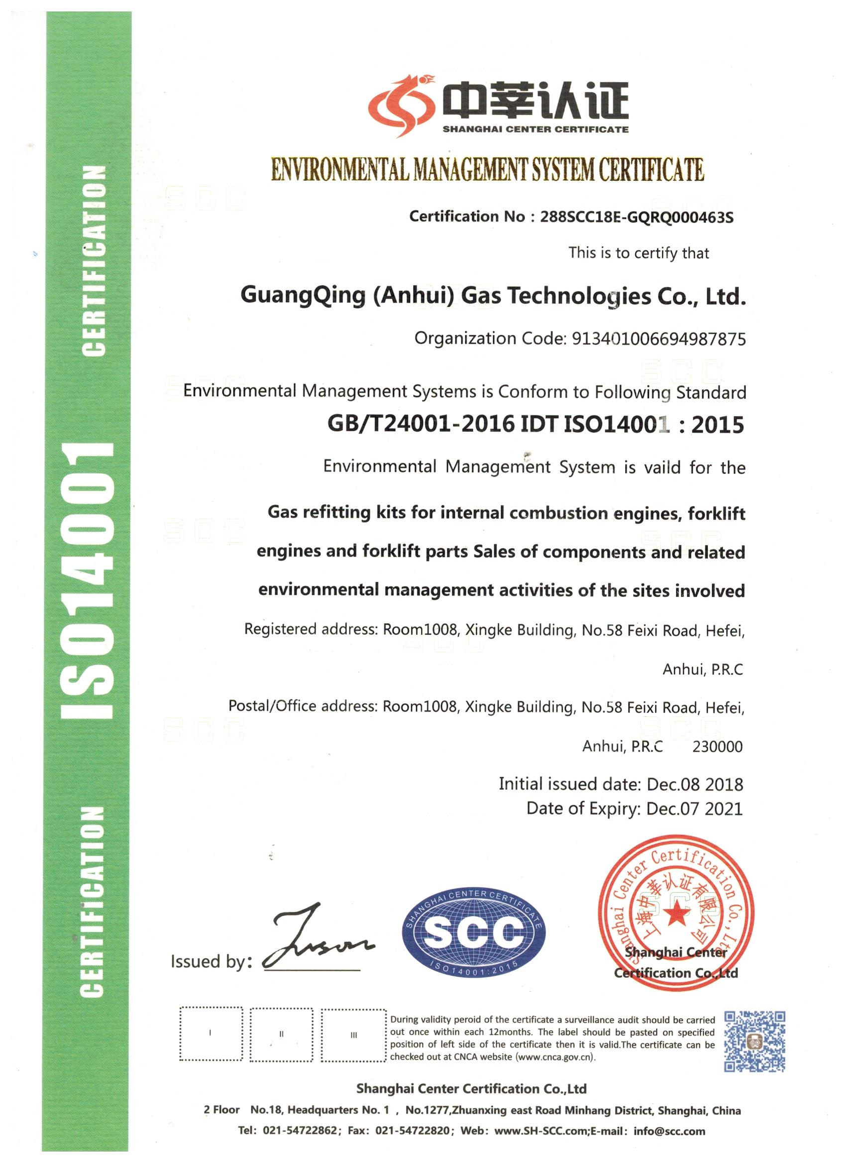 ISO14001環境管理體系認證（英文）