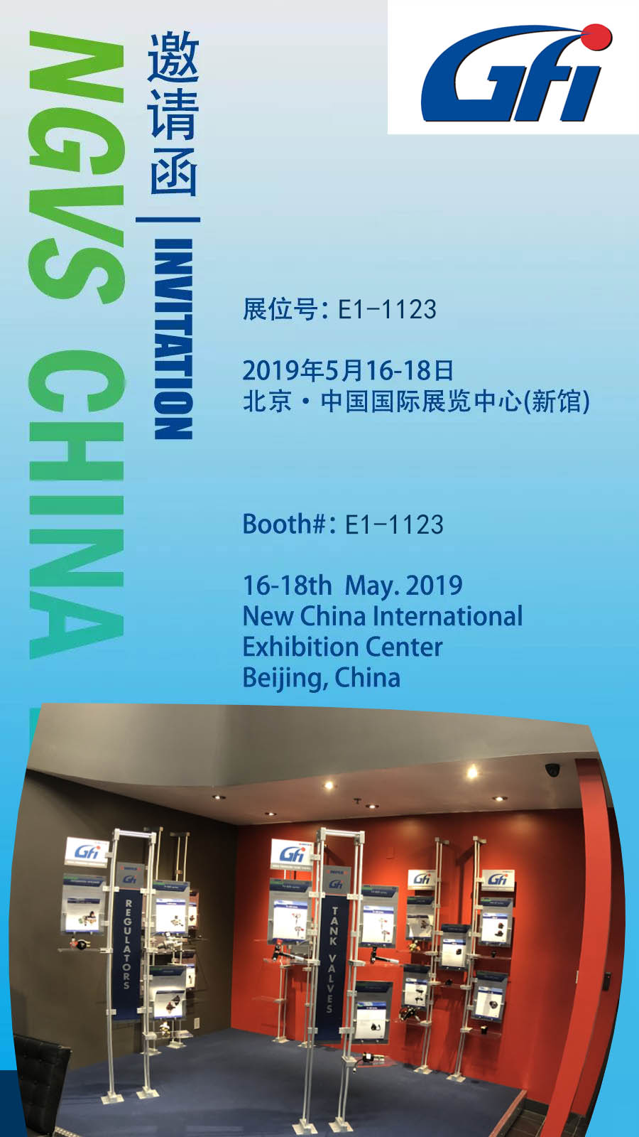 廣慶燃?xì)馀c您相約 NGVS CHINA 2019